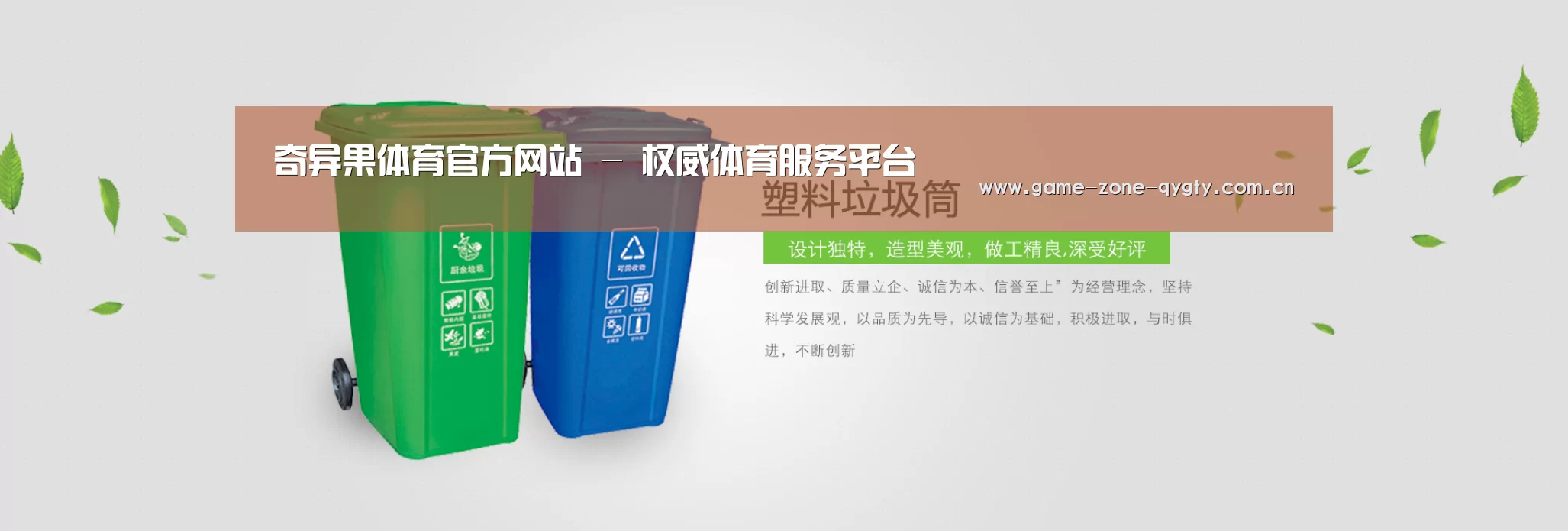 奇异果体育官网公司