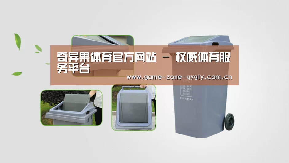 关于奇异果体育官网 