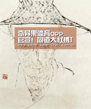 奇异果体育官网